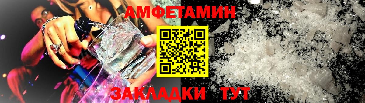 Amphetamine Premium Сланцы