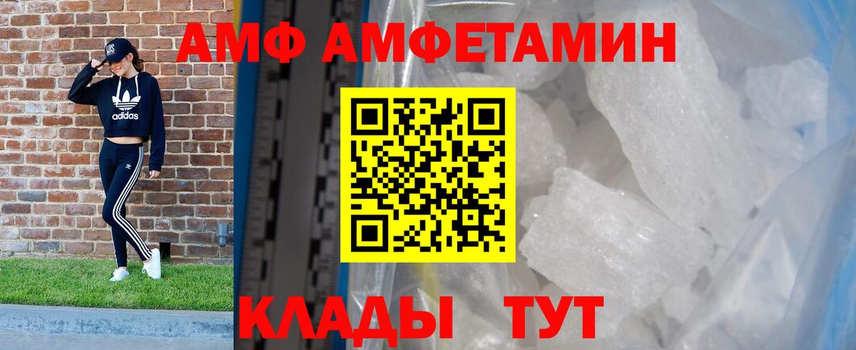 Сланцы  АМФ  Вход с VPN  АМФ Розовый  АМФ 