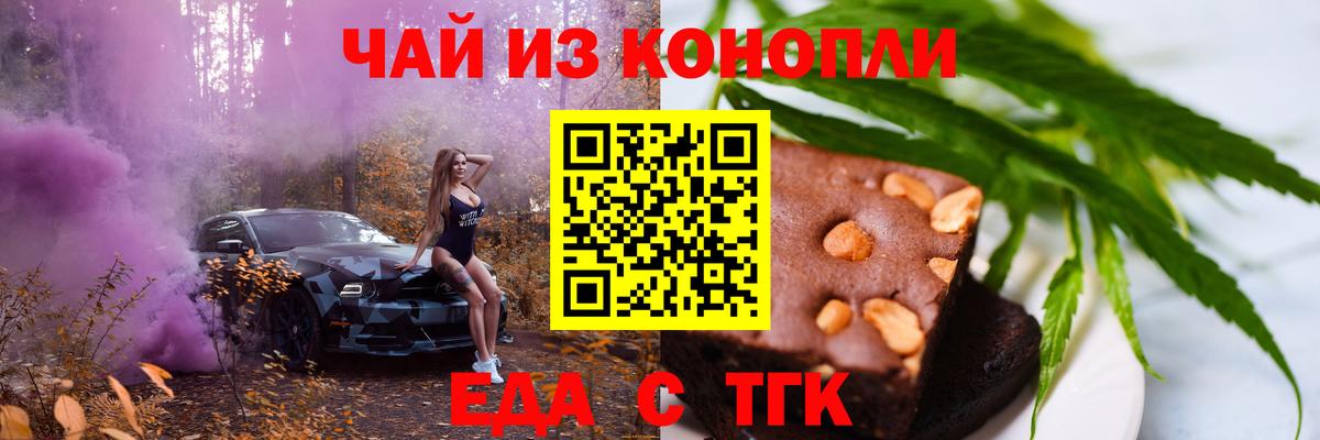 Сланцы  Cannafood марихуана  Вход с VPN 