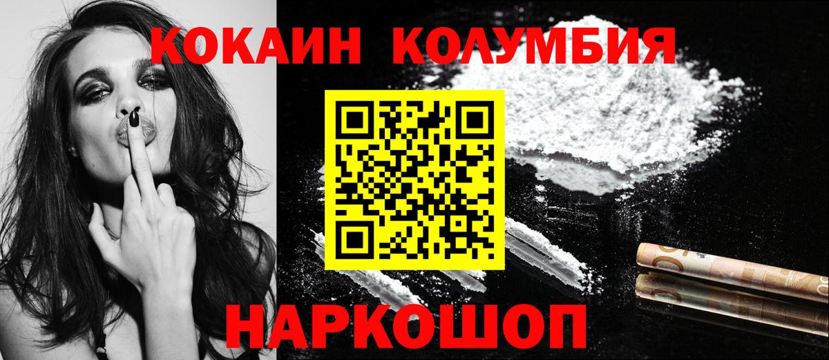 COCAIN Эквадор  Вход с VPN  COCAIN FishScale  Сланцы 