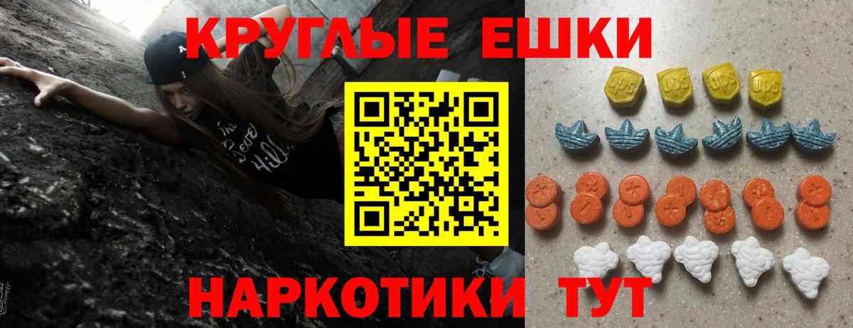 Экстази MDMA  Ecstasy  Сланцы  Ecstasy mix  Вход с VPN 
