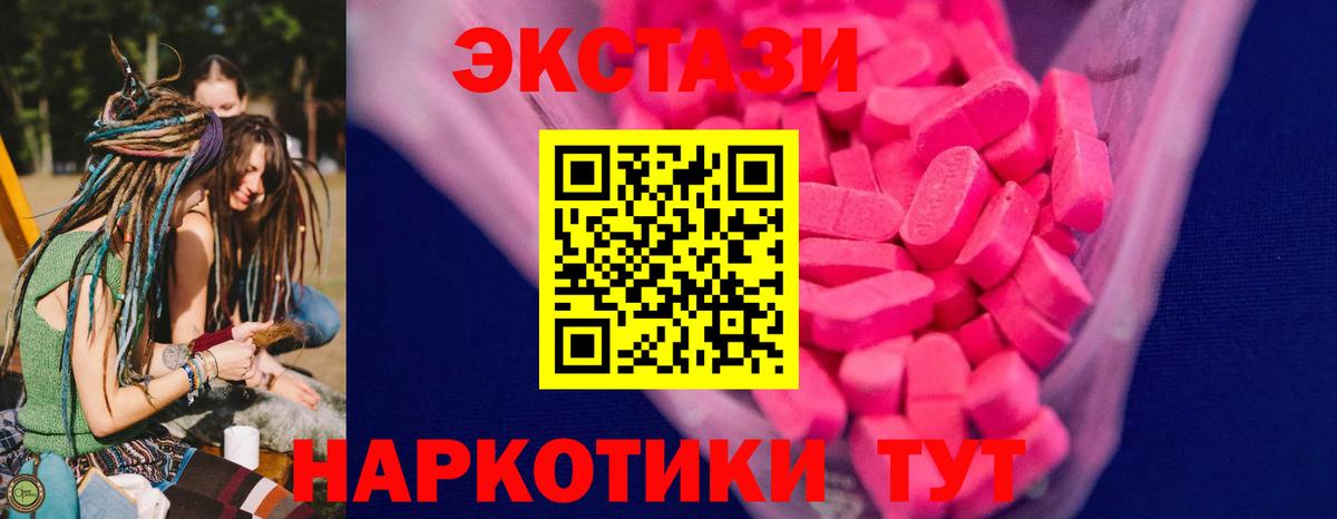 Ecstasy Cube Сланцы