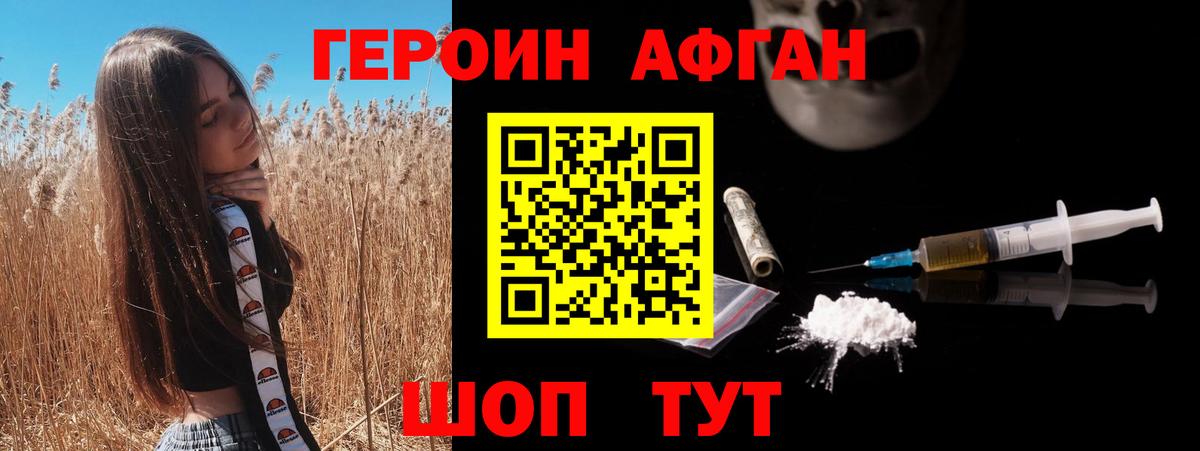 Сланцы  Героин VHQ  Вход с VPN 