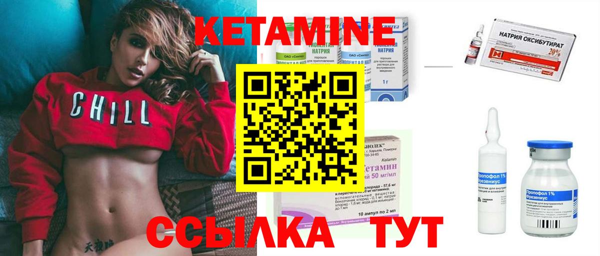 Сланцы  КЕТАМИН ketamine  Вход с VPN 