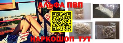 Альфа ПВП Бугуруслан
