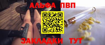 Альфа ПВП Бугуруслан