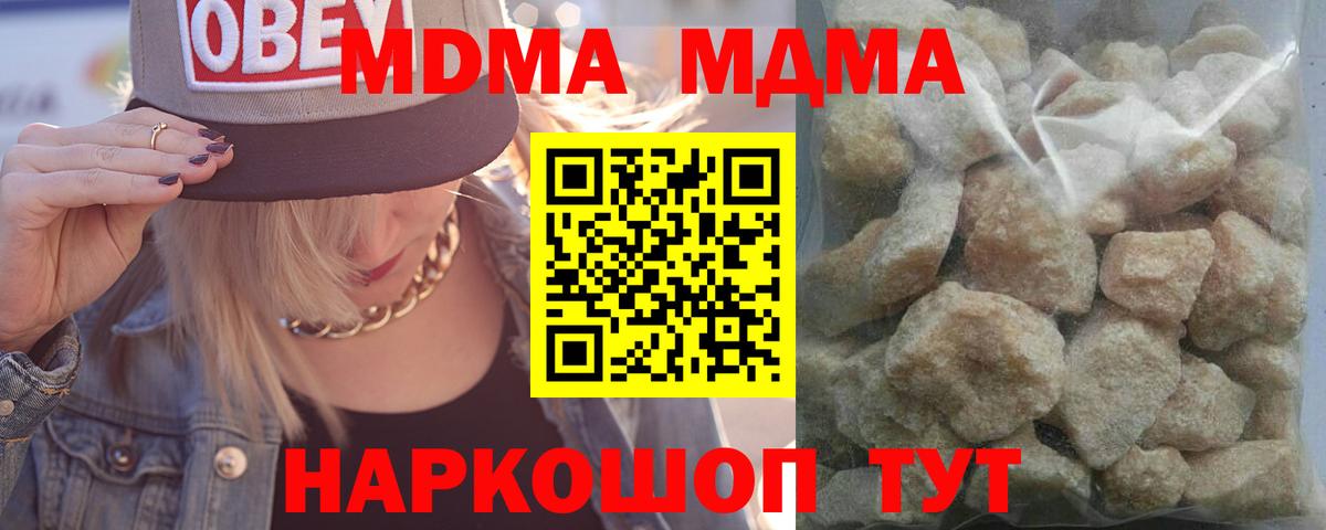MDMA молли  Вход с VPN  Сланцы  МДМА crystal 