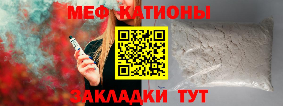 МЯУ-МЯУ 4 MMC  МЯУ-МЯУ  МЕФ  Вход с VPN  купить наркоту  Сланцы  МЕФ 4 MMC 