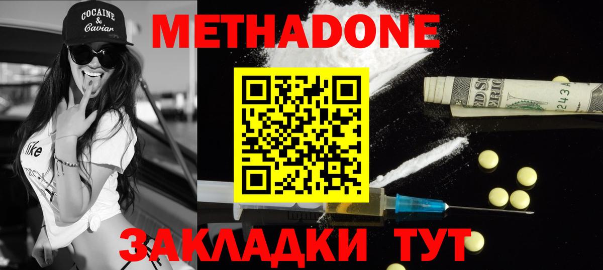Метадон methadone Сланцы