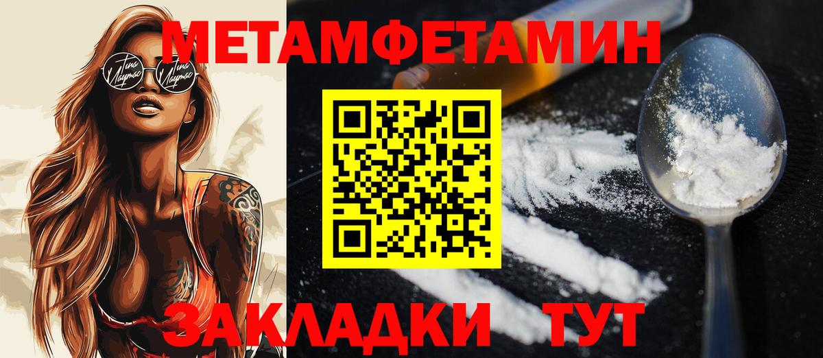 Метамфетамин винт Сланцы