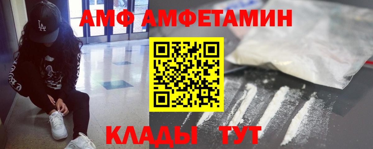 Первитин винт  Вход с VPN  МЕТАМФЕТАМИН  Сланцы 