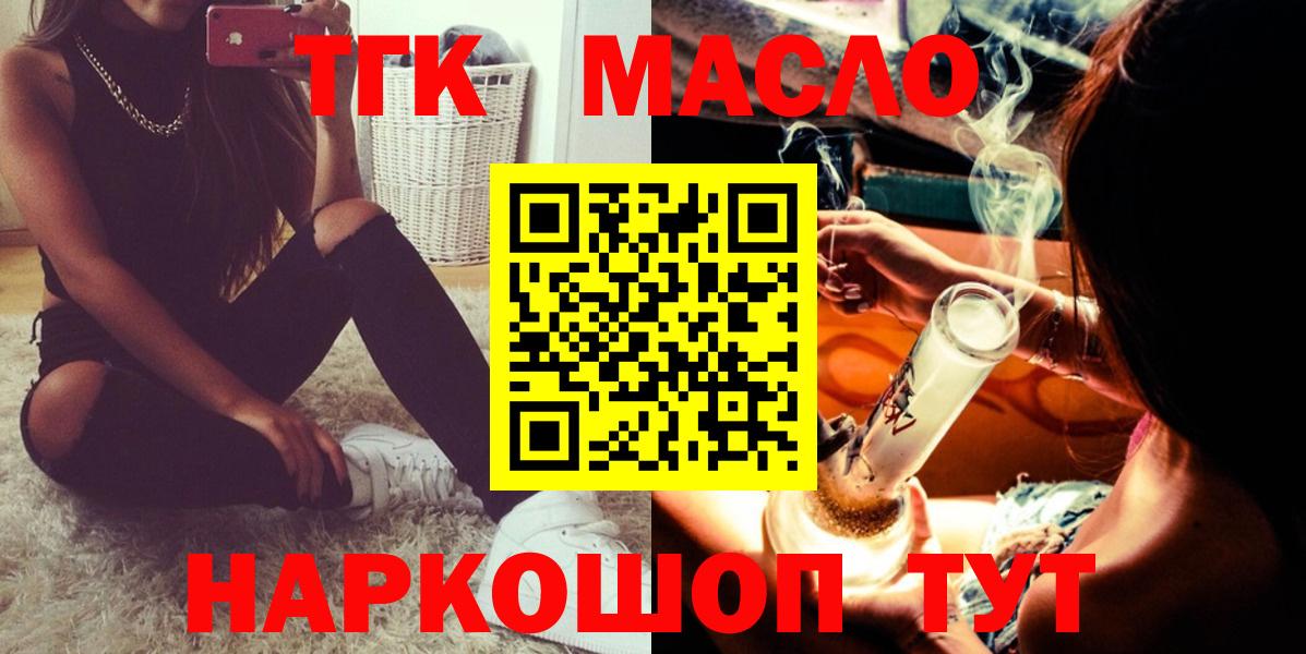 Сланцы  ТГК Wax  ТГК концентрат  Вход с VPN 