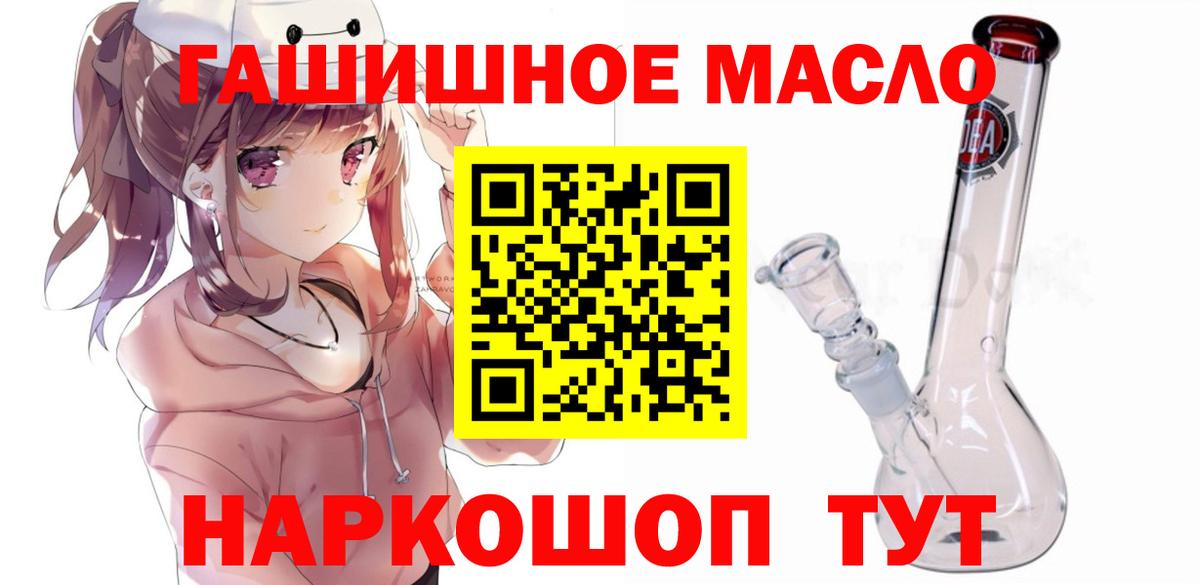 Дистиллят ТГК гашишное масло Сланцы